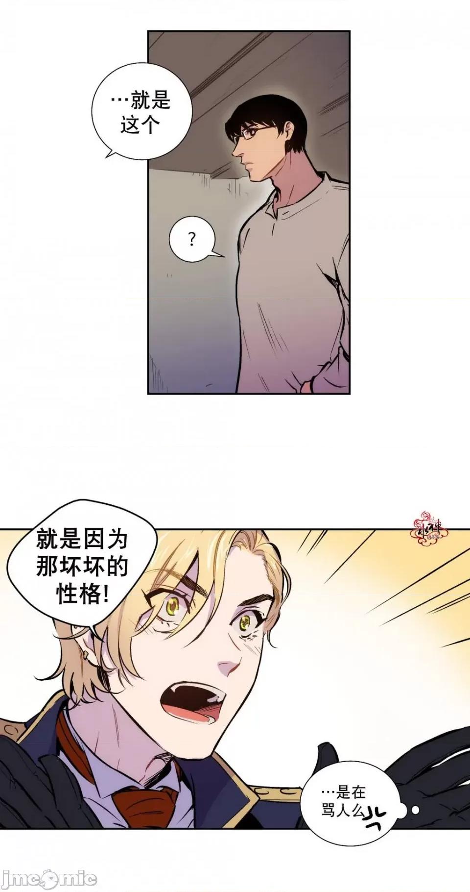 Blood Blood Bank 3-4话 第55页