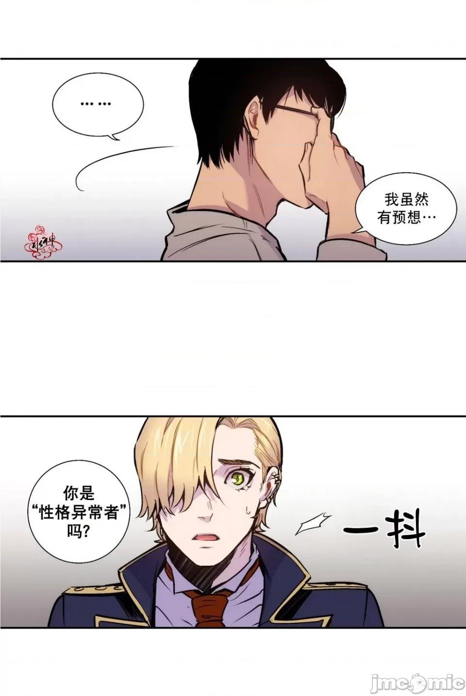 Blood Blood Bank 3-4话 第63页
