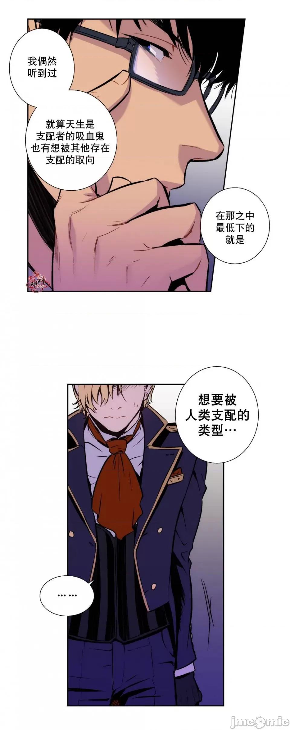 Blood Blood Bank 3-4话 第64页