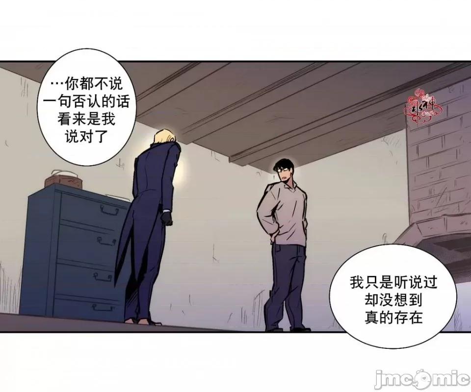 Blood Blood Bank 3-4话 第65页