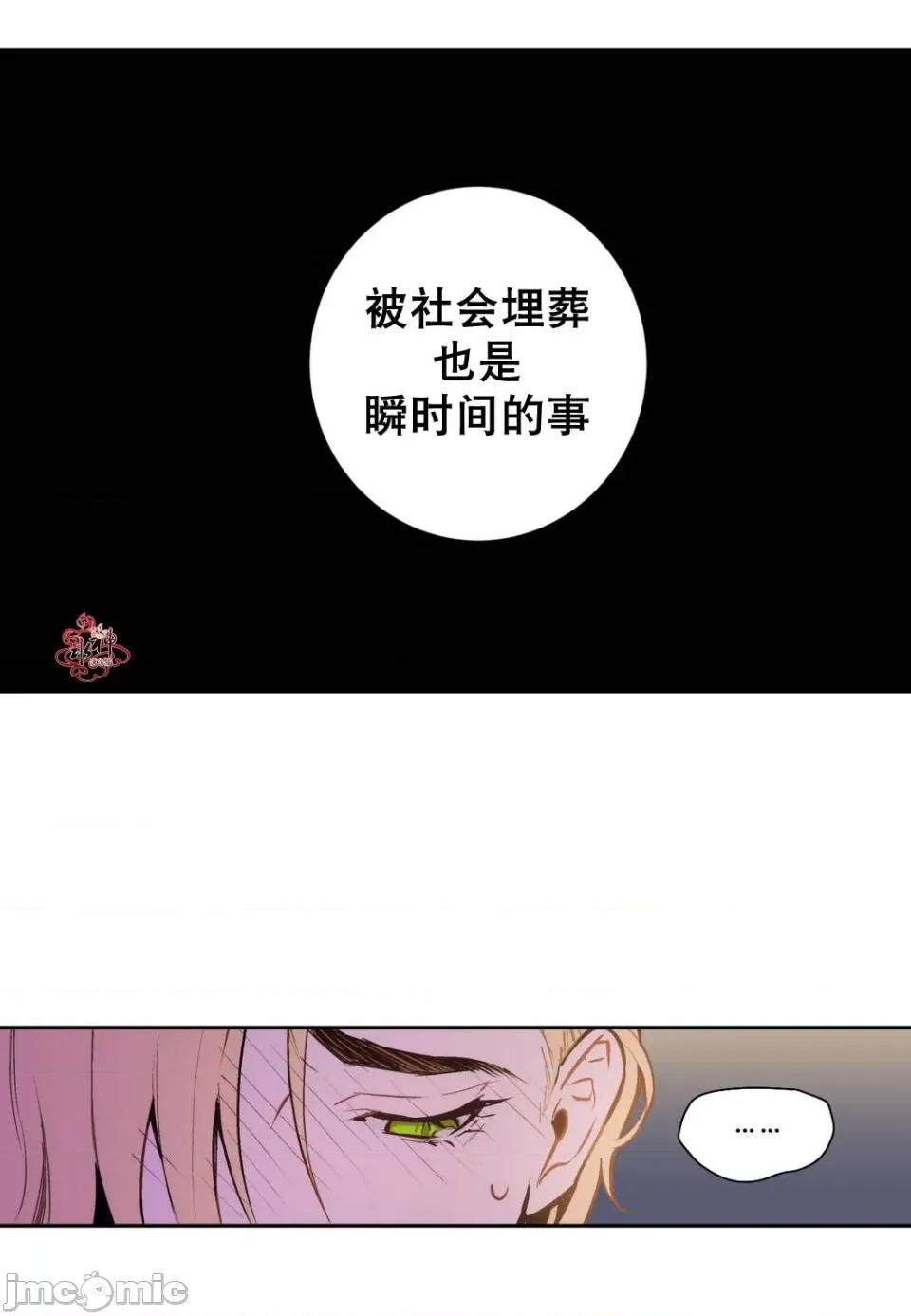 Blood Blood Bank 3-4话 第68页