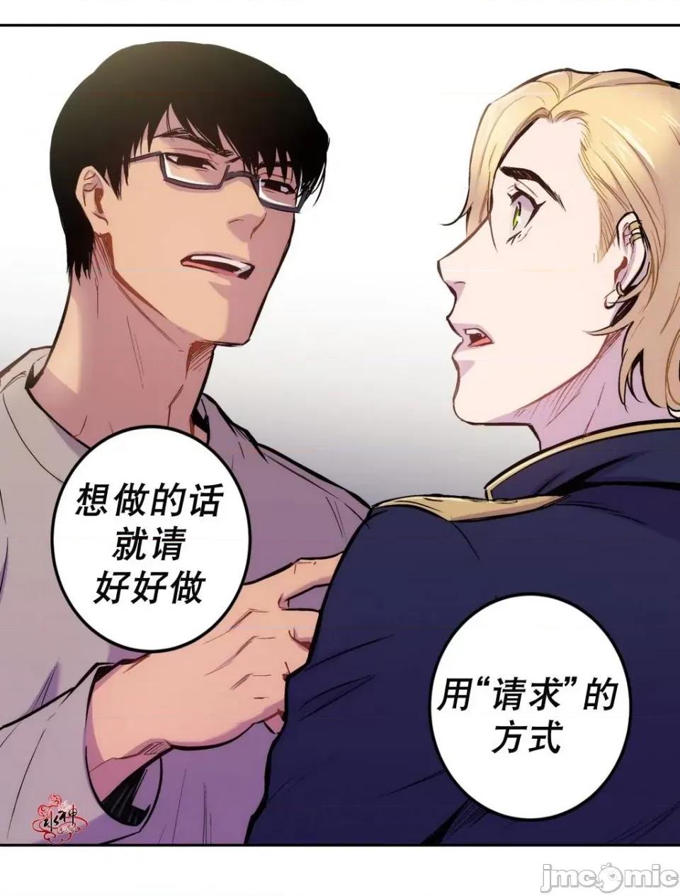 Blood Blood Bank 3-4话 第73页