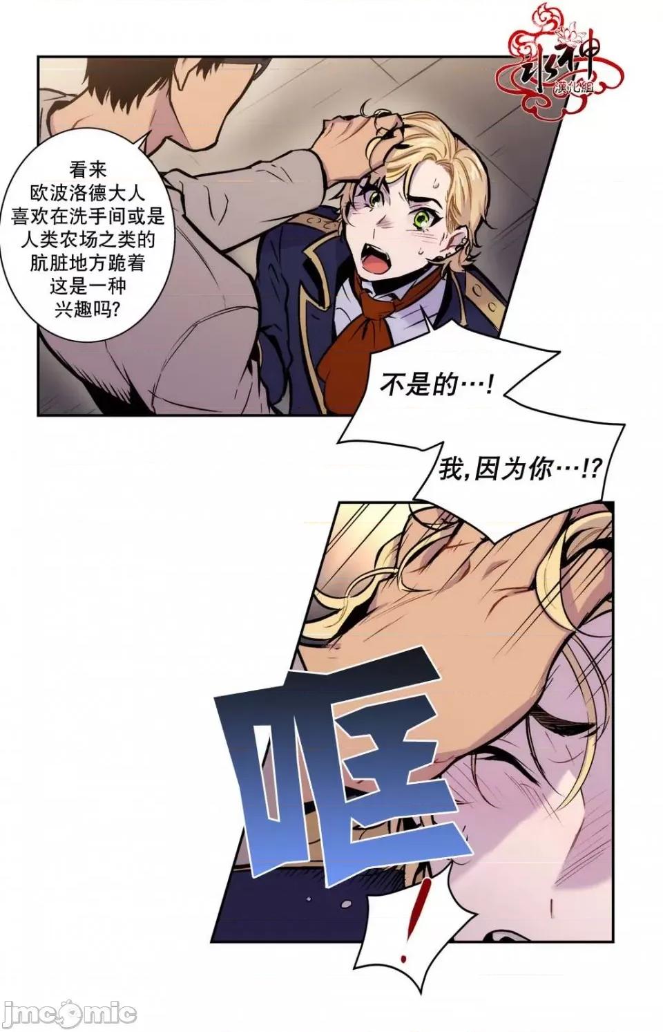 Blood Blood Bank 第5页