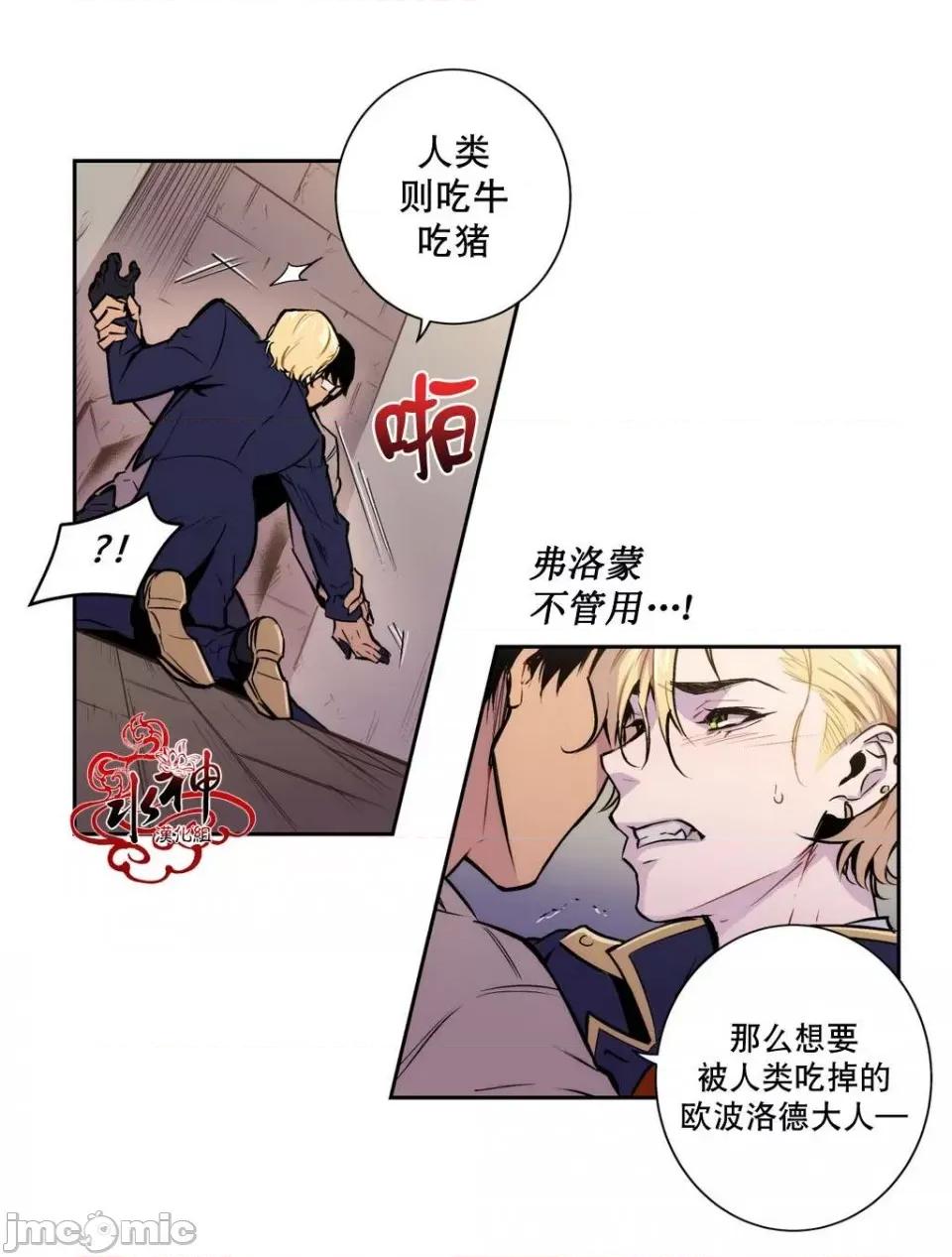 Blood Blood Bank 第8页