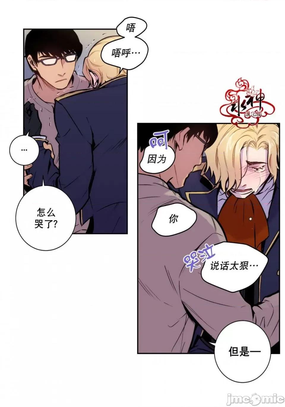 Blood Blood Bank 第10页