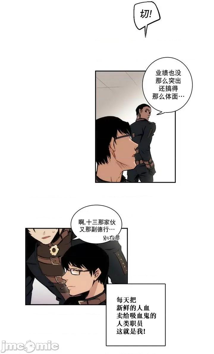 Blood Blood Bank 第12页
