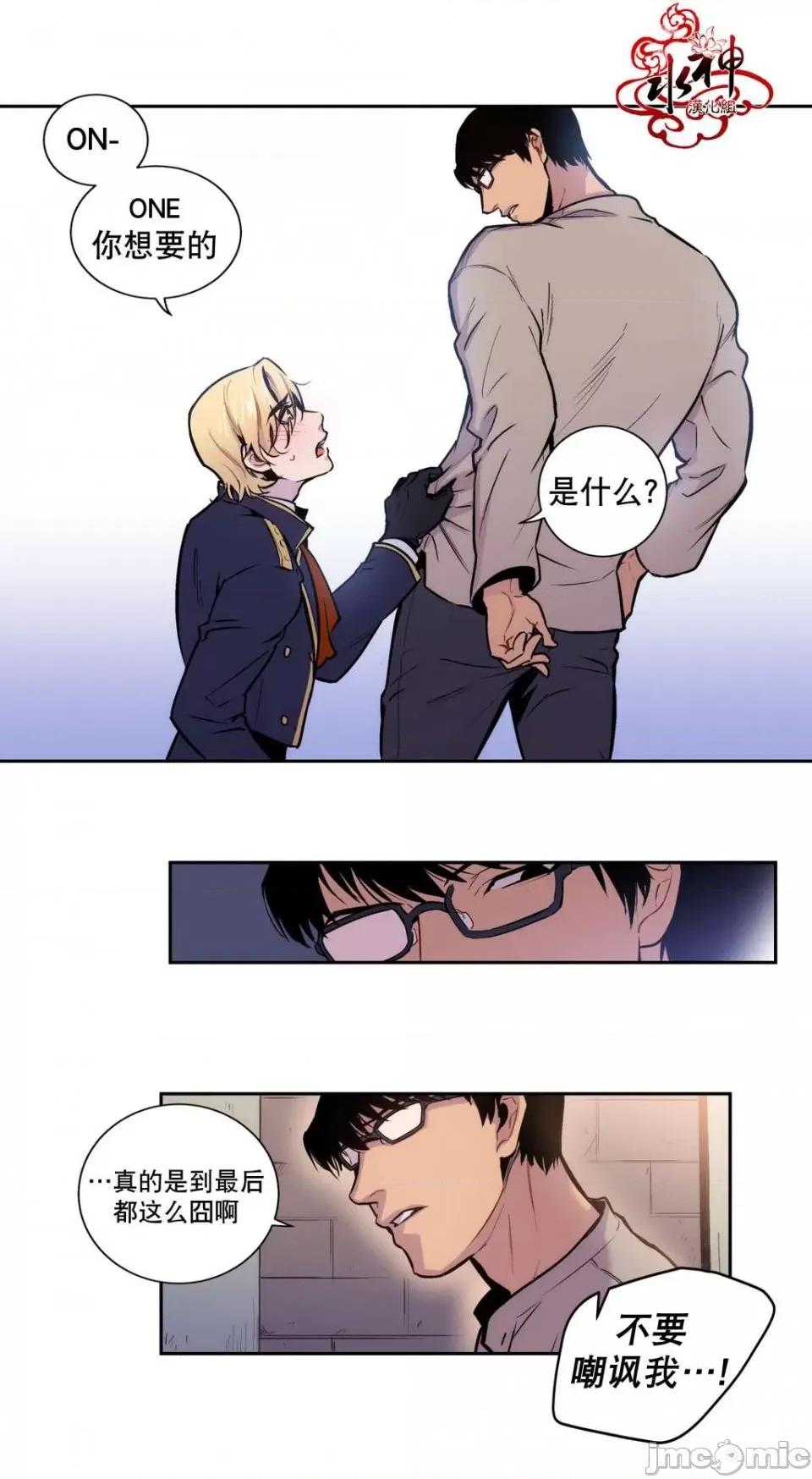 Blood Blood Bank 第18页
