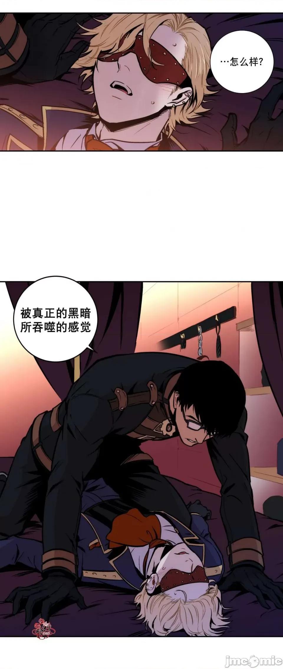 Blood Blood Bank 第33页