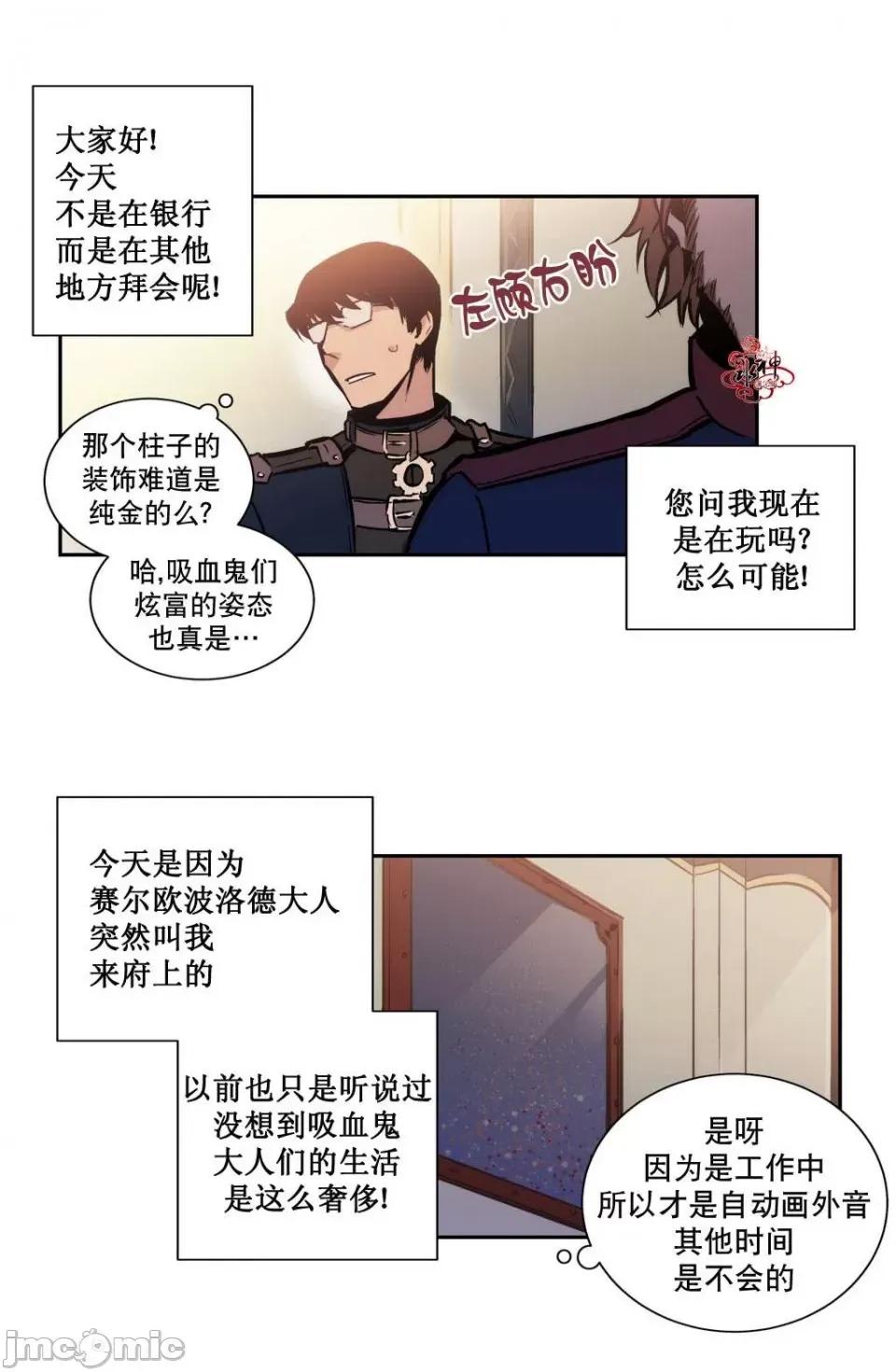 Blood Blood Bank 第36页