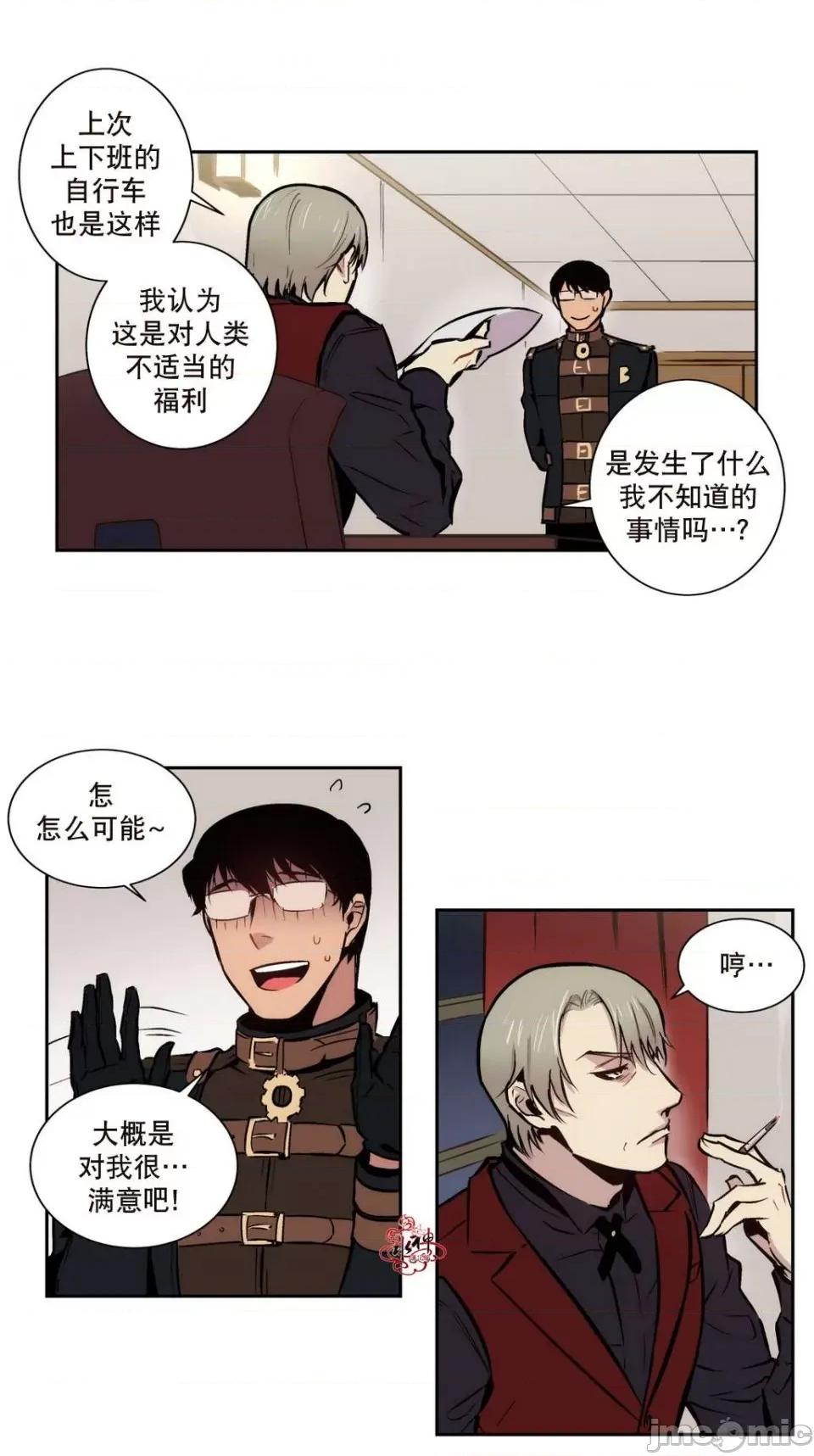 Blood Blood Bank 第38页