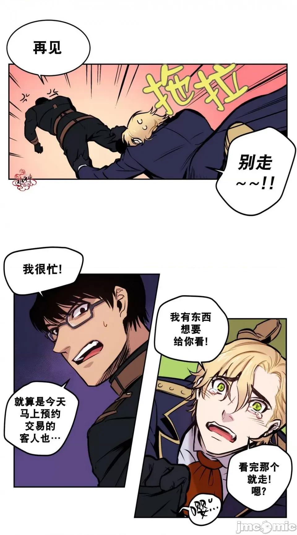 Blood Blood Bank 第46页