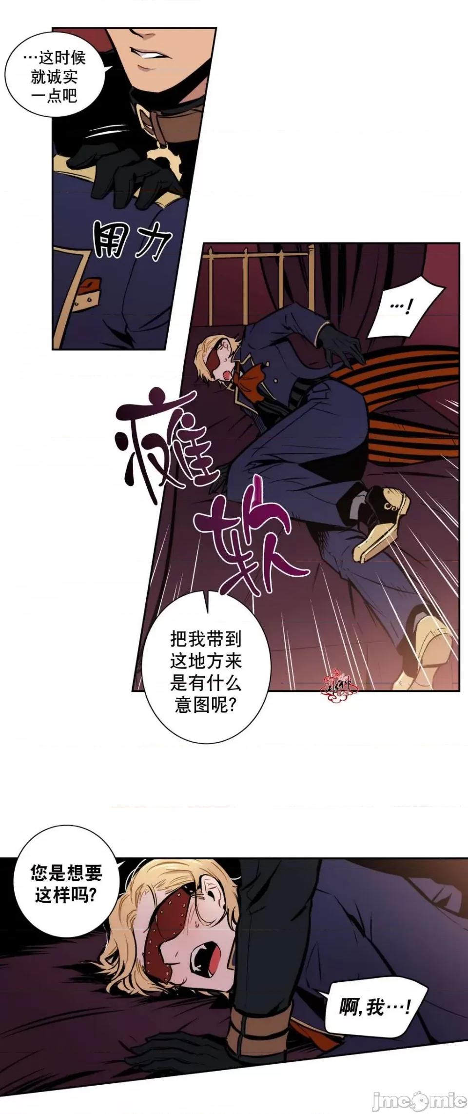 Blood Blood Bank 第55页