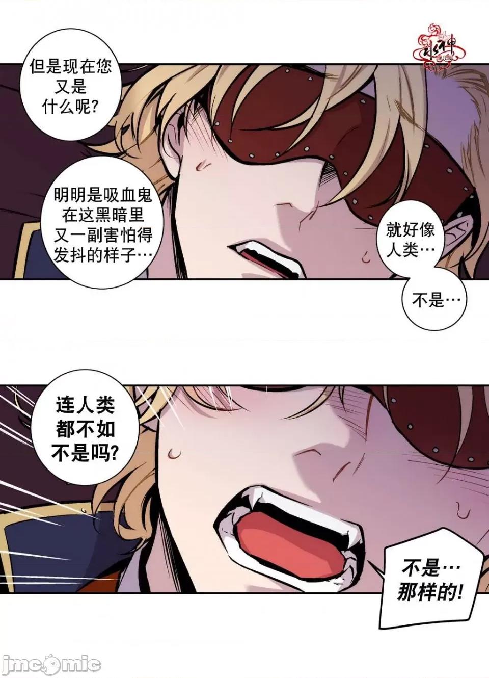 Blood Blood Bank 第60页