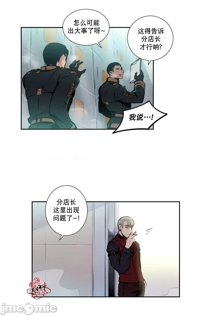 Blood Blood Bank 第65页