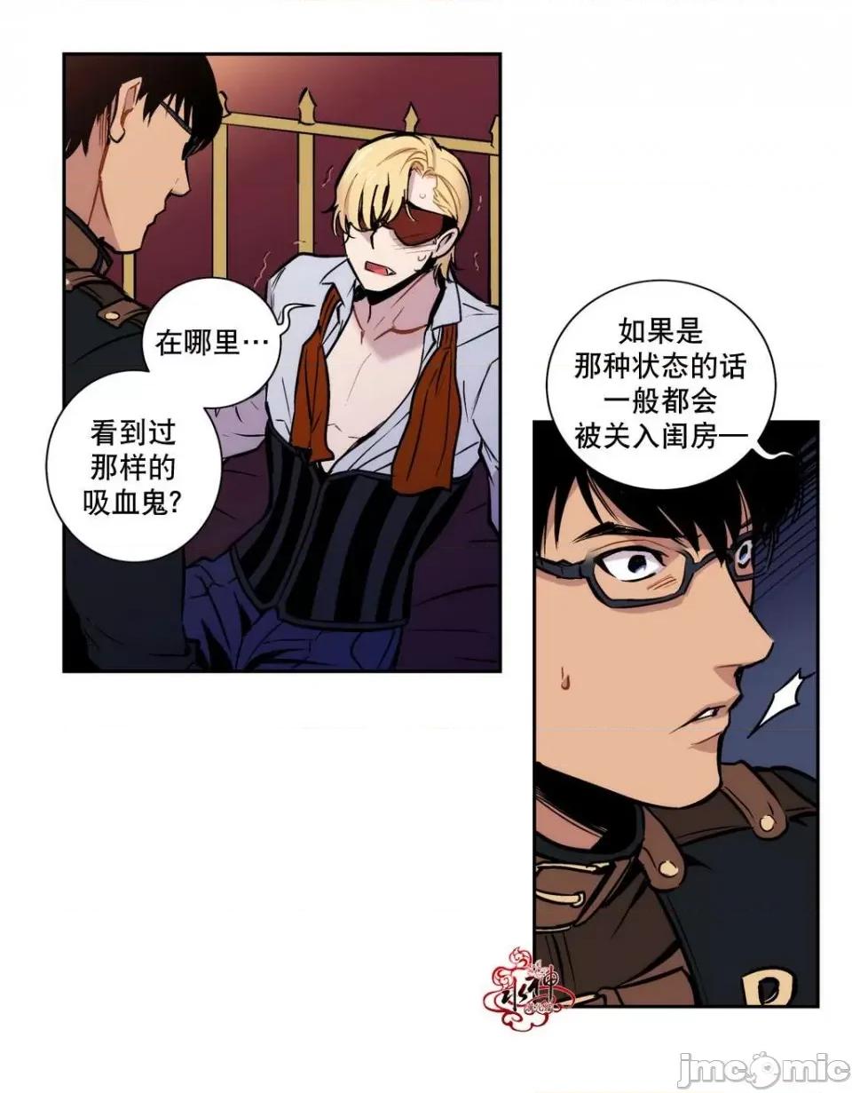Blood Blood Bank 第68页
