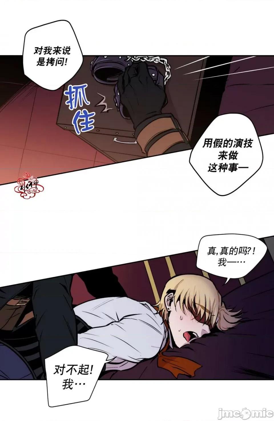 Blood Blood Bank 第70页