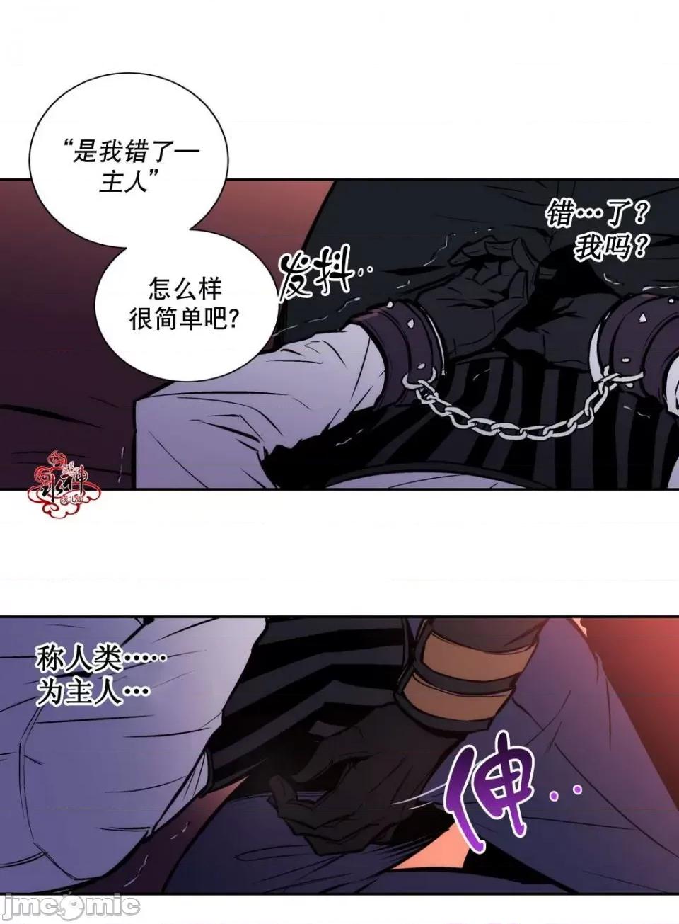 Blood Blood Bank 第73页