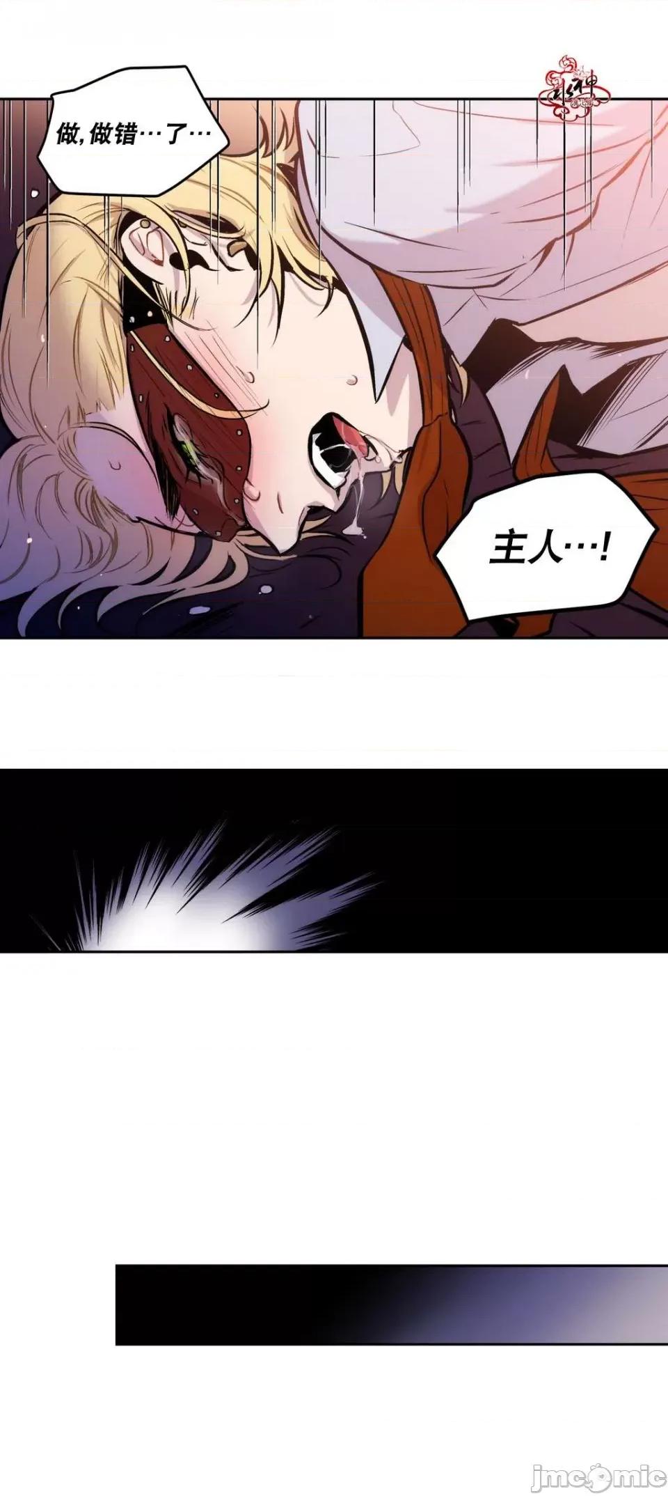 Blood Blood Bank 第76页