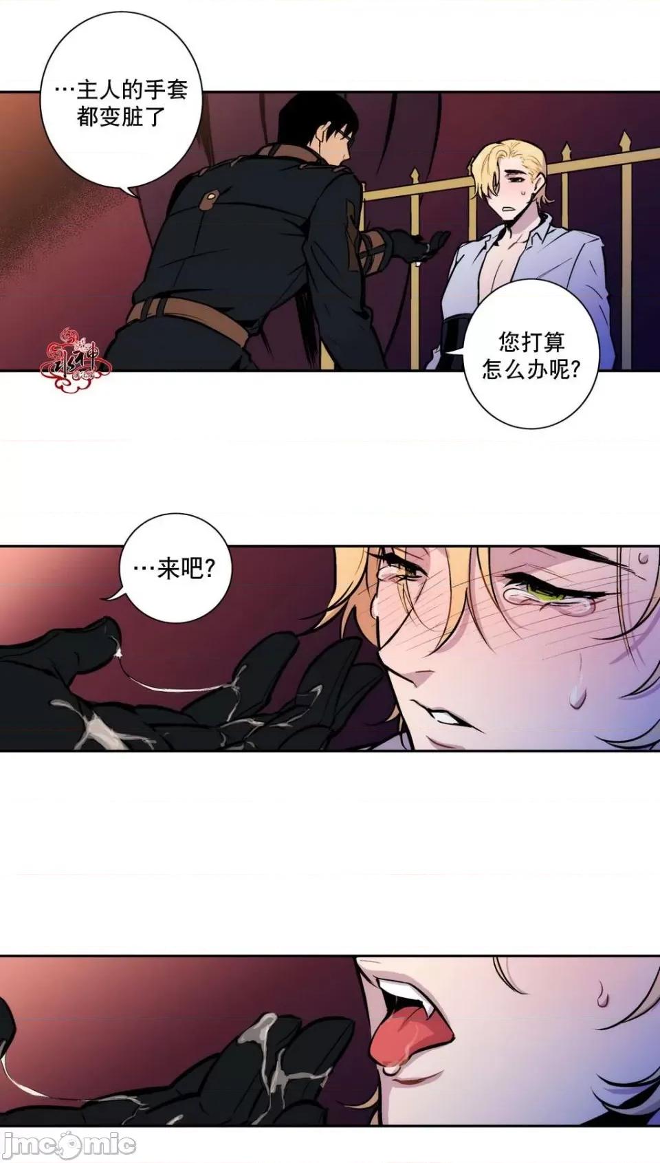Blood Blood Bank 第79页