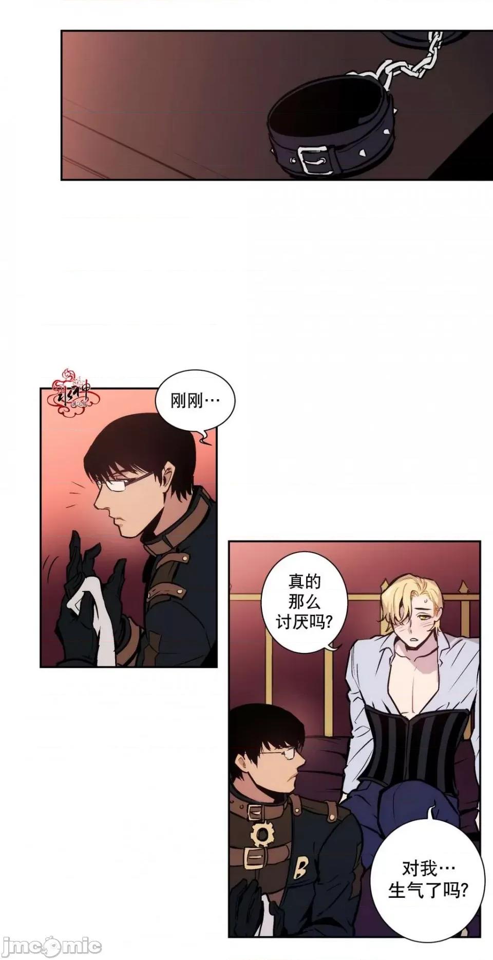 Blood Blood Bank 第81页