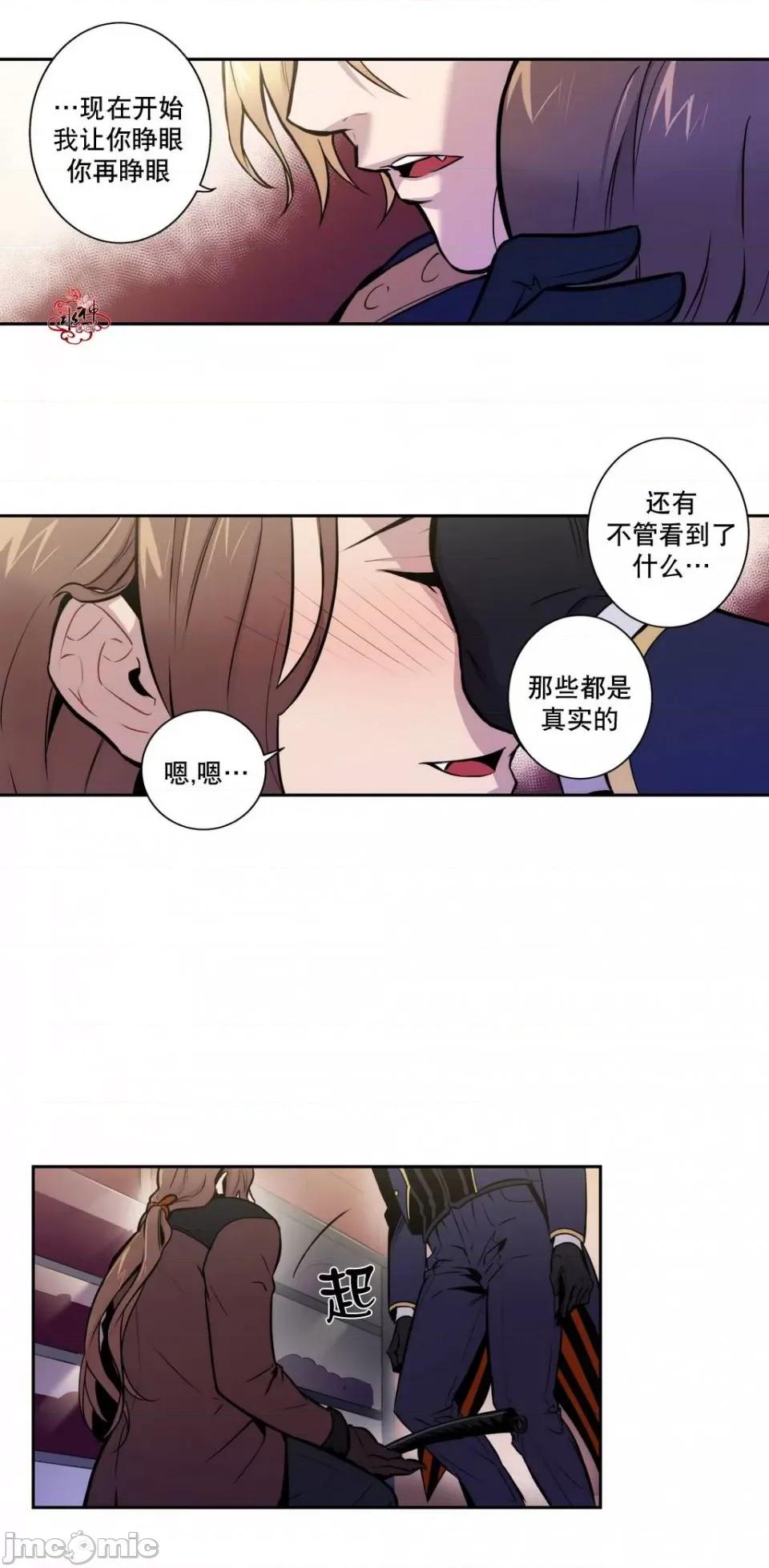 Blood Blood Bank 第82页