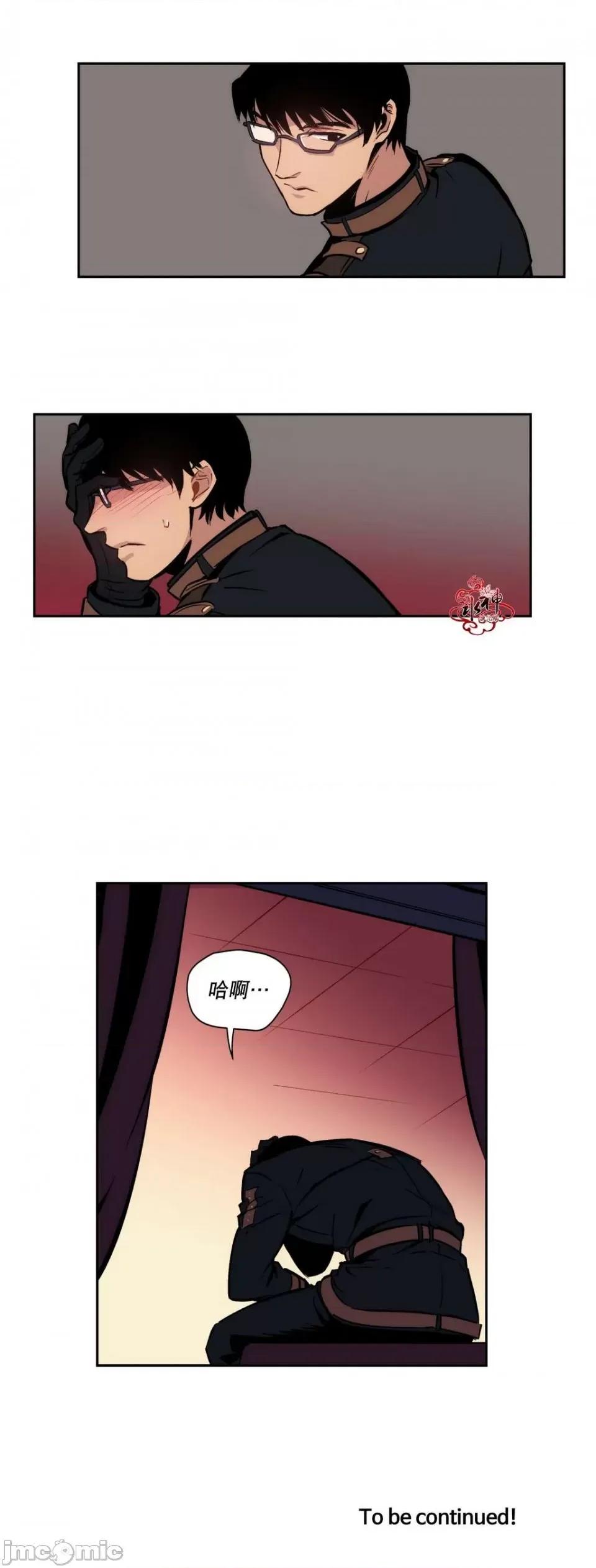 Blood Blood Bank 第84页