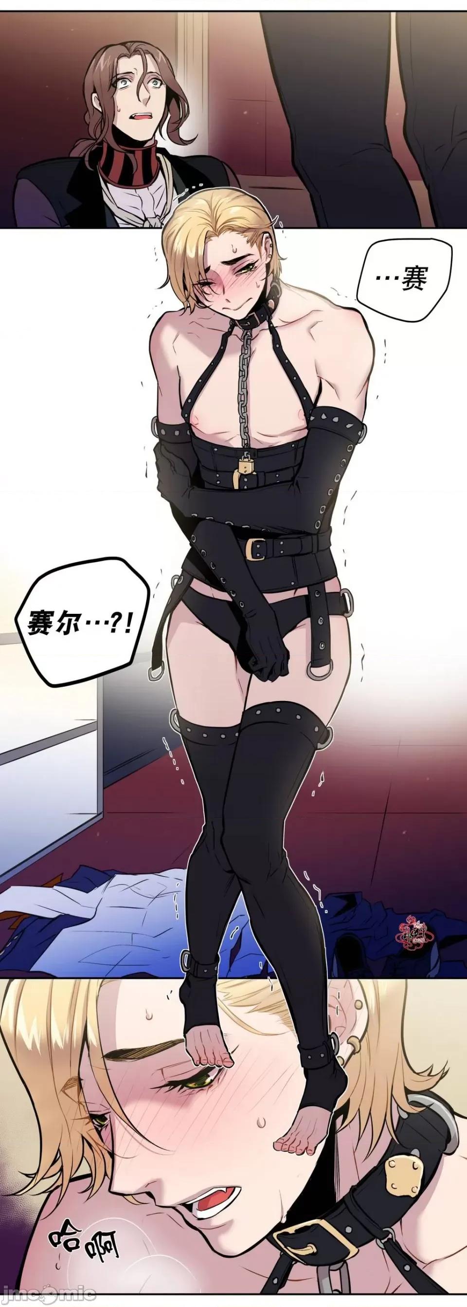 Blood Blood Bank 第85页