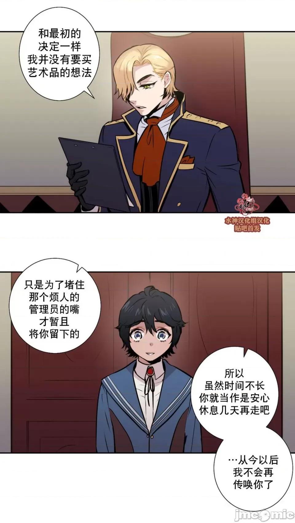 Blood Blood Bank 第103页