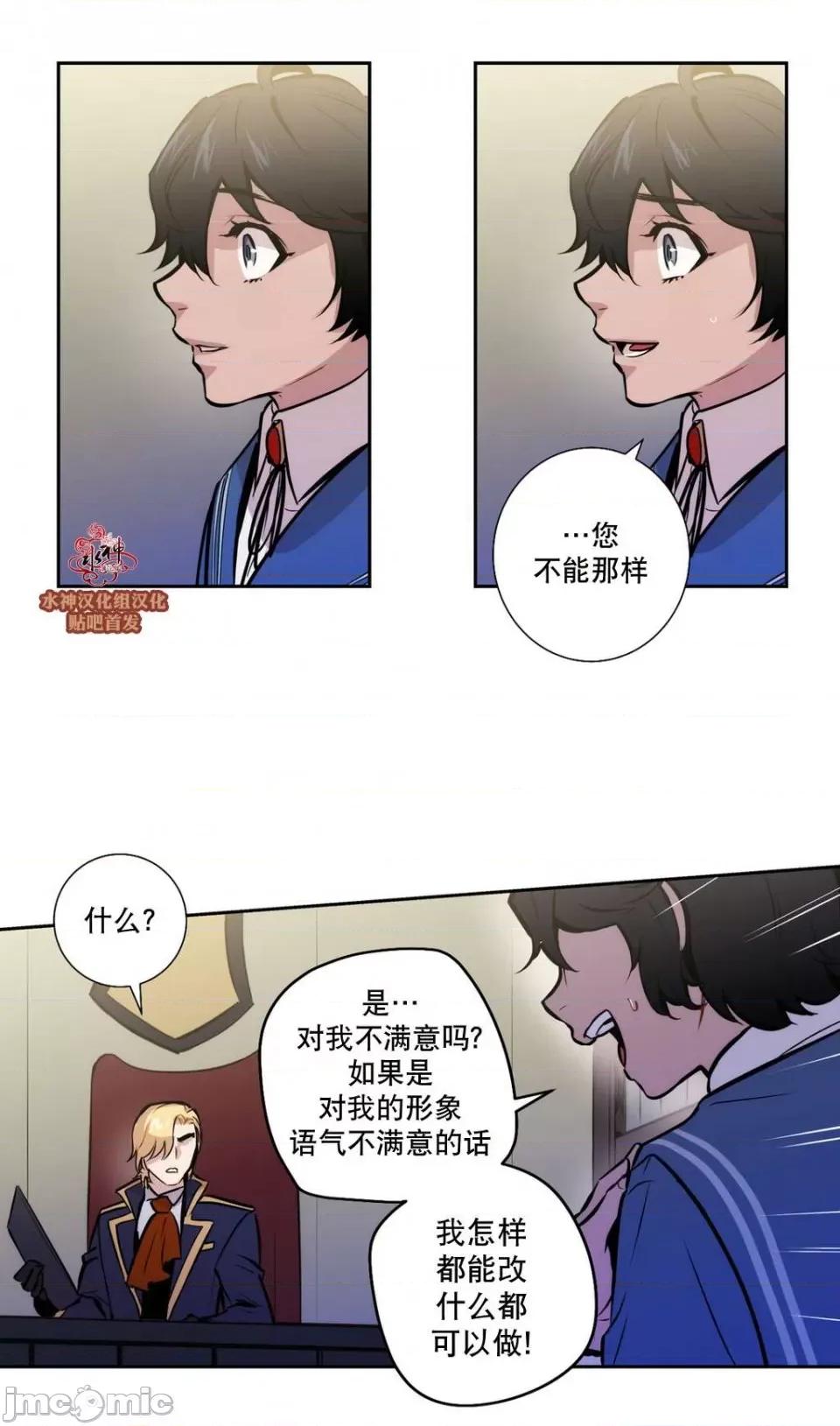 Blood Blood Bank 第104页