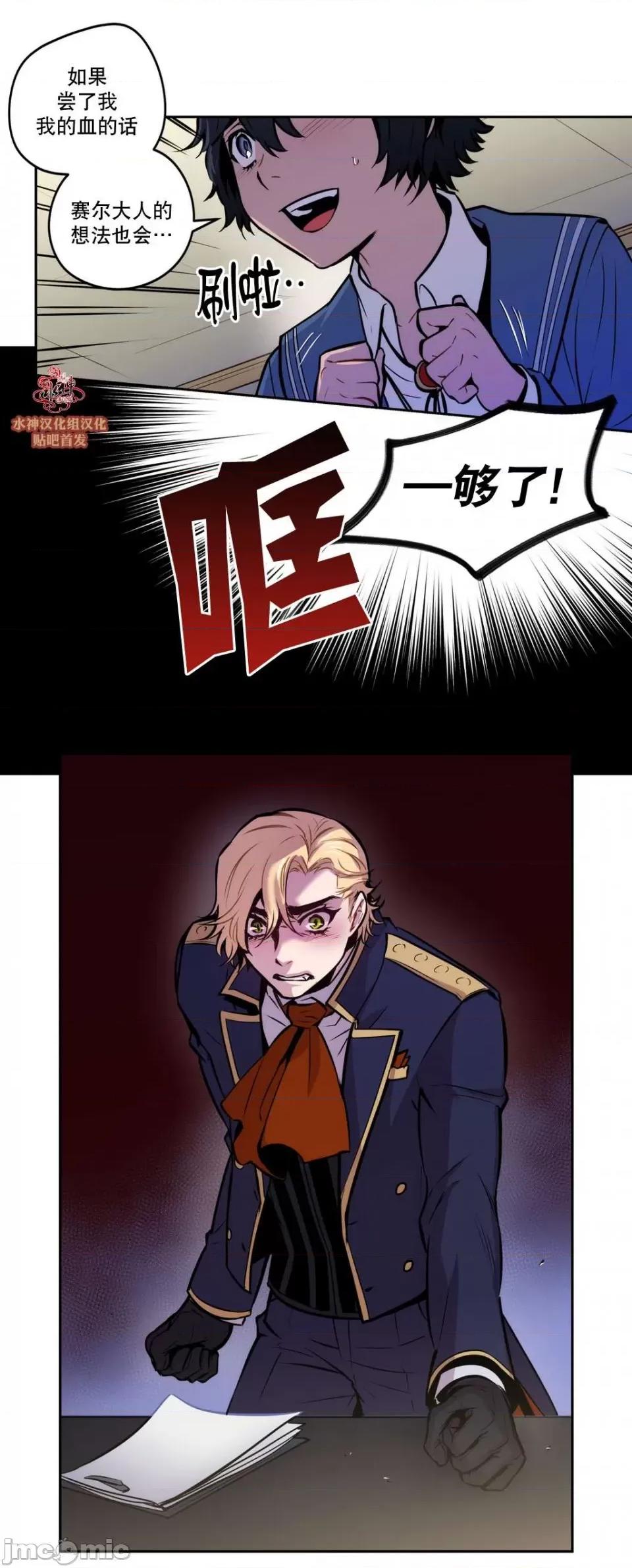 Blood Blood Bank 第105页