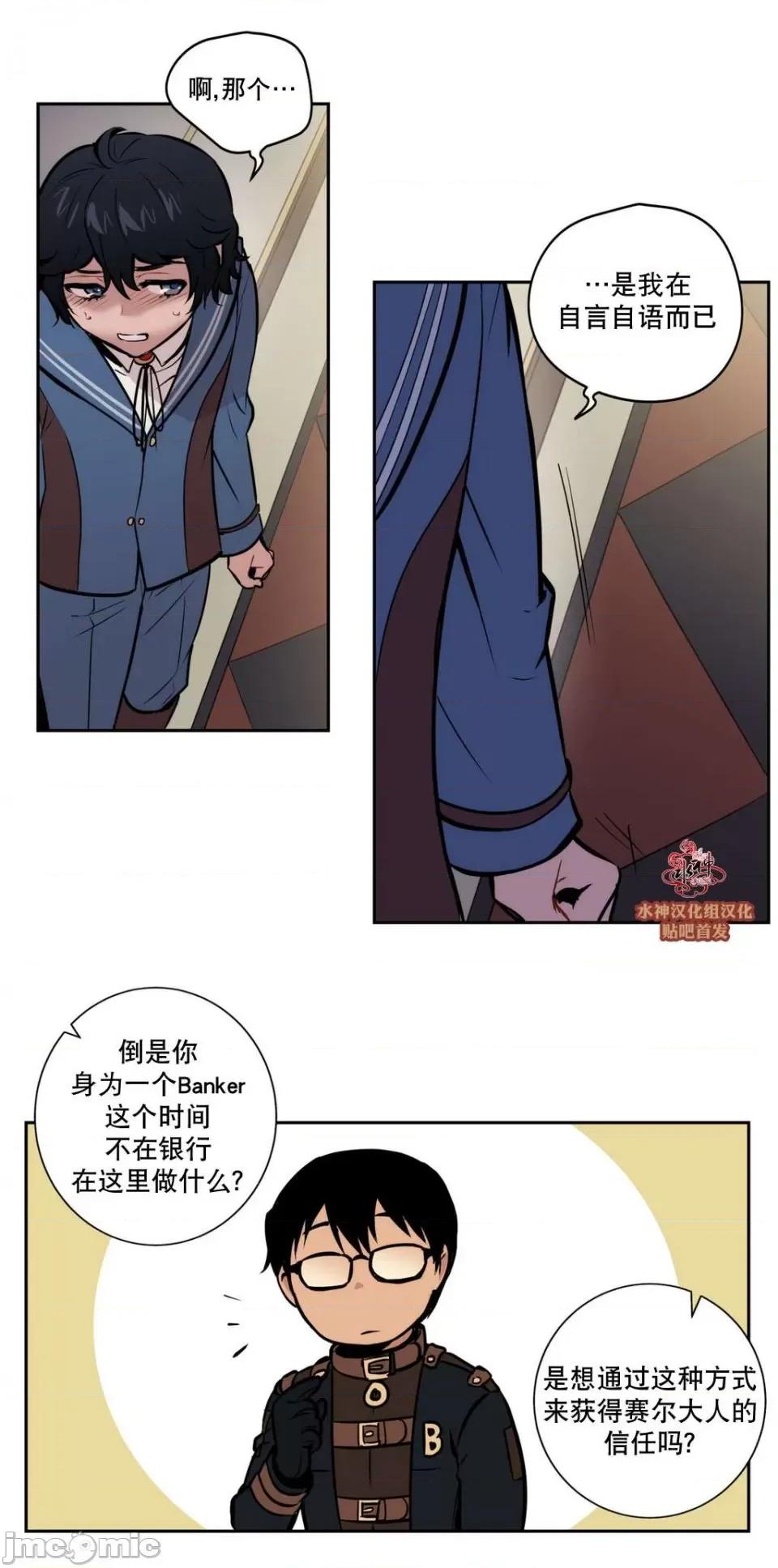 Blood Blood Bank 第114页