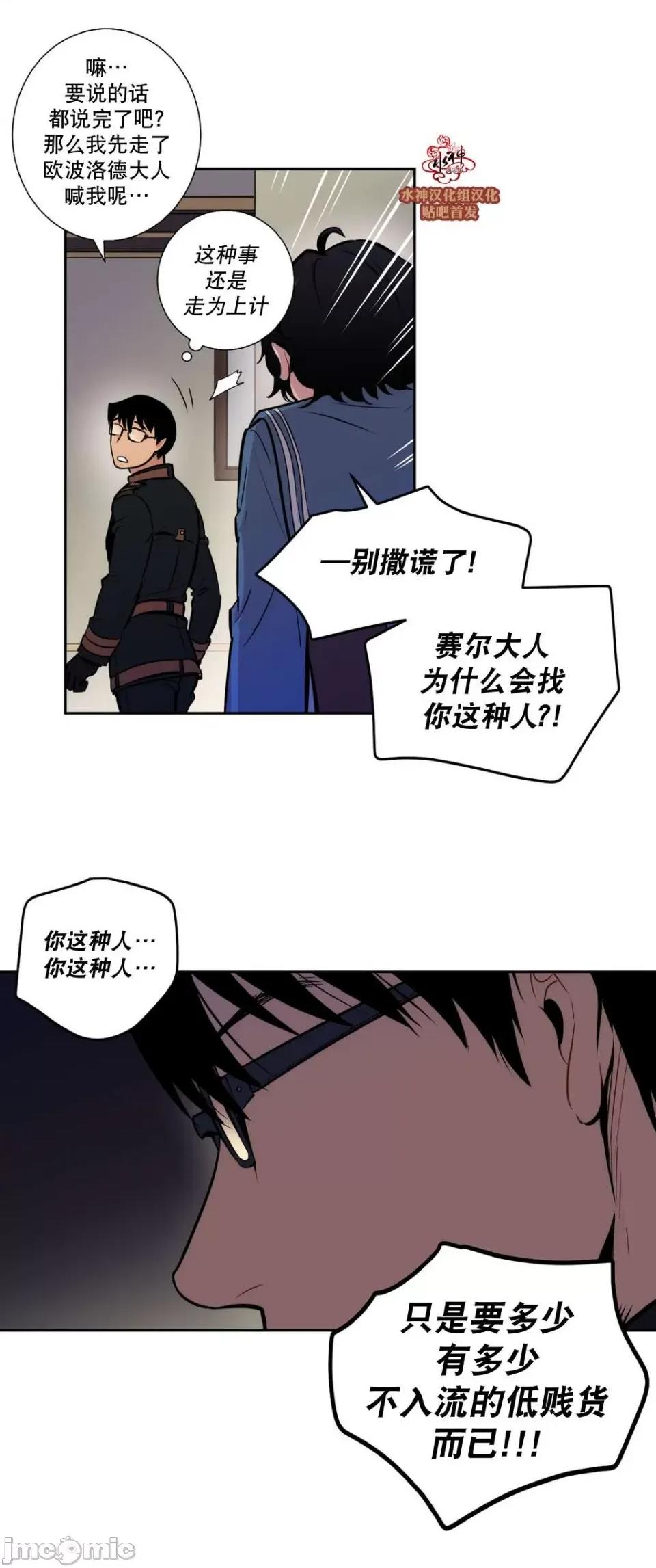Blood Blood Bank 第116页