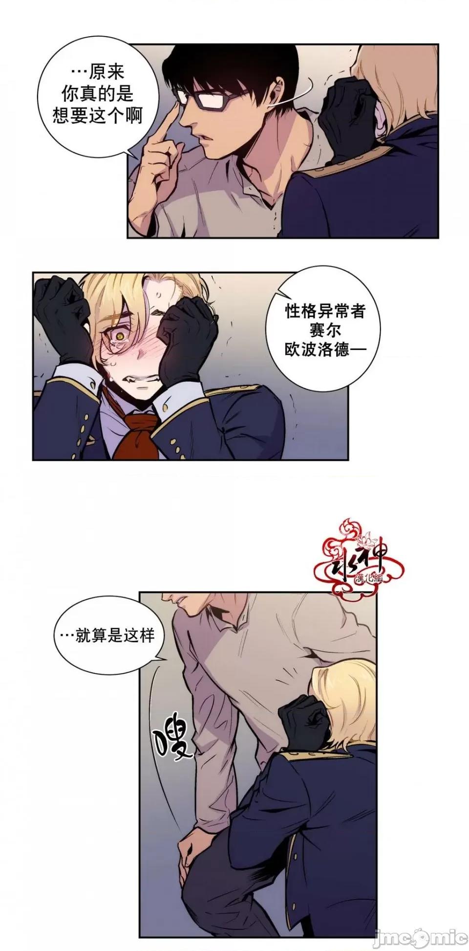 Blood Blood Bank 第14页