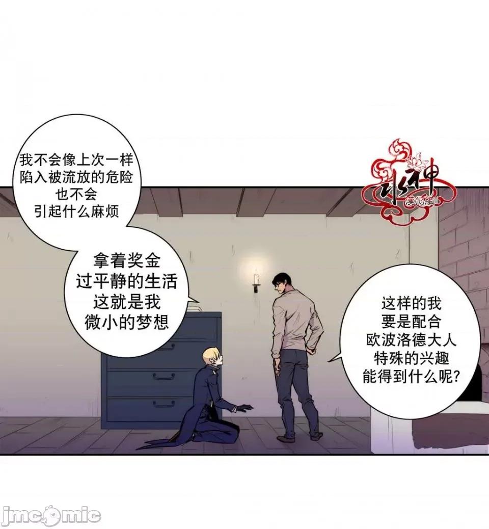 Blood Blood Bank 第16页