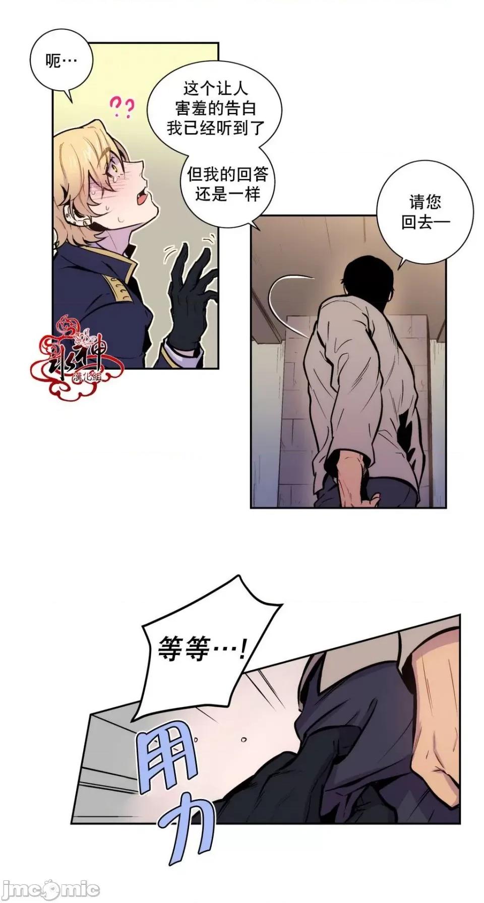 Blood Blood Bank 第17页