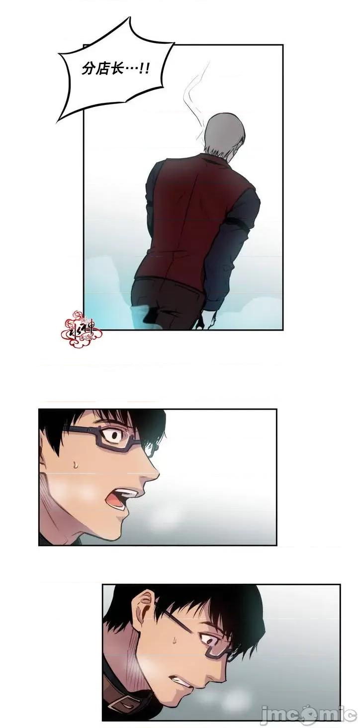 Blood Blood Bank 第74页