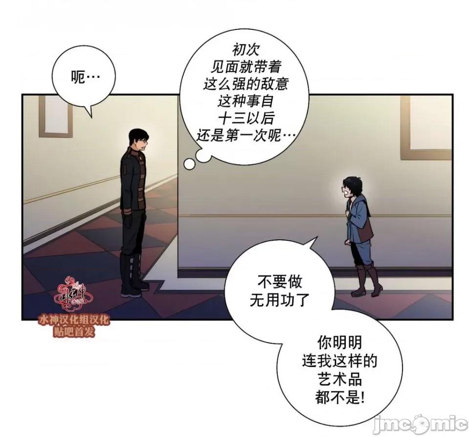 Blood Blood Bank 第115页