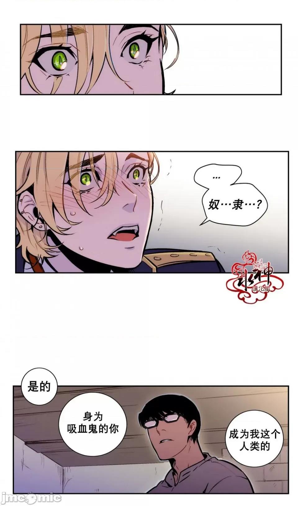 Blood Blood Bank 第21页
