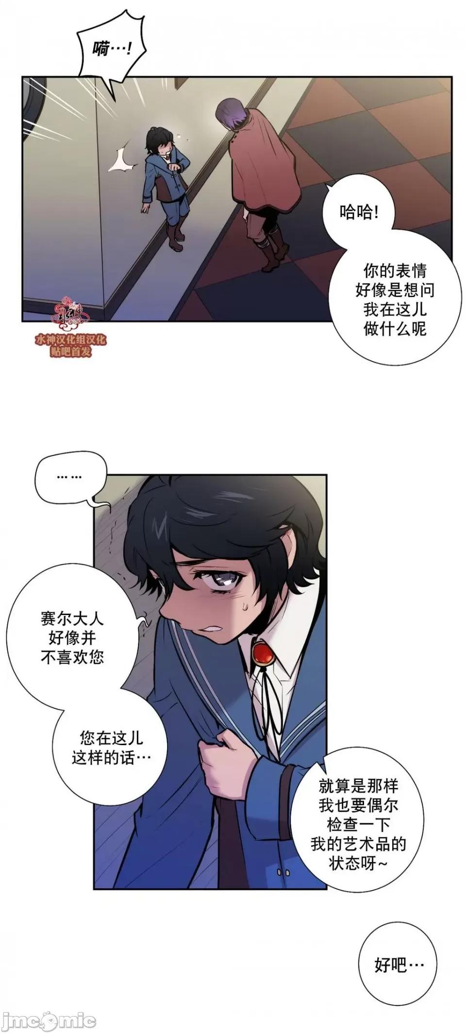 Blood Blood Bank 第109页