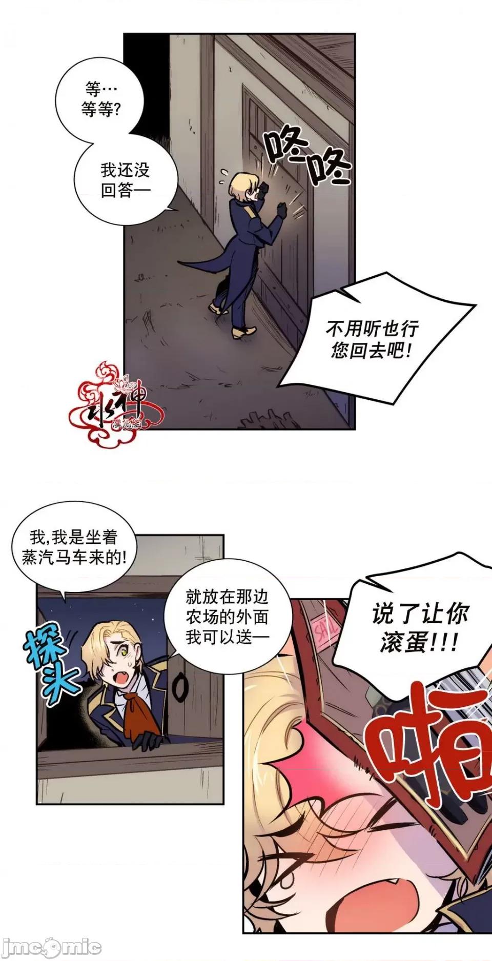 Blood Blood Bank 第24页