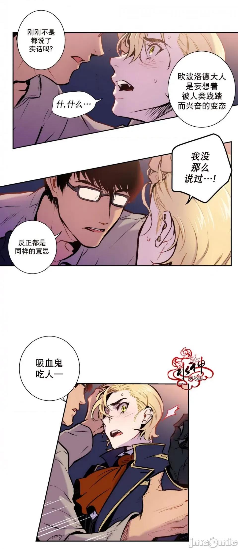 Blood Blood Bank 第7页