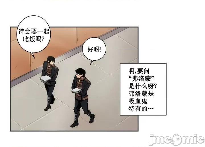 Blood Blood Bank 第15页