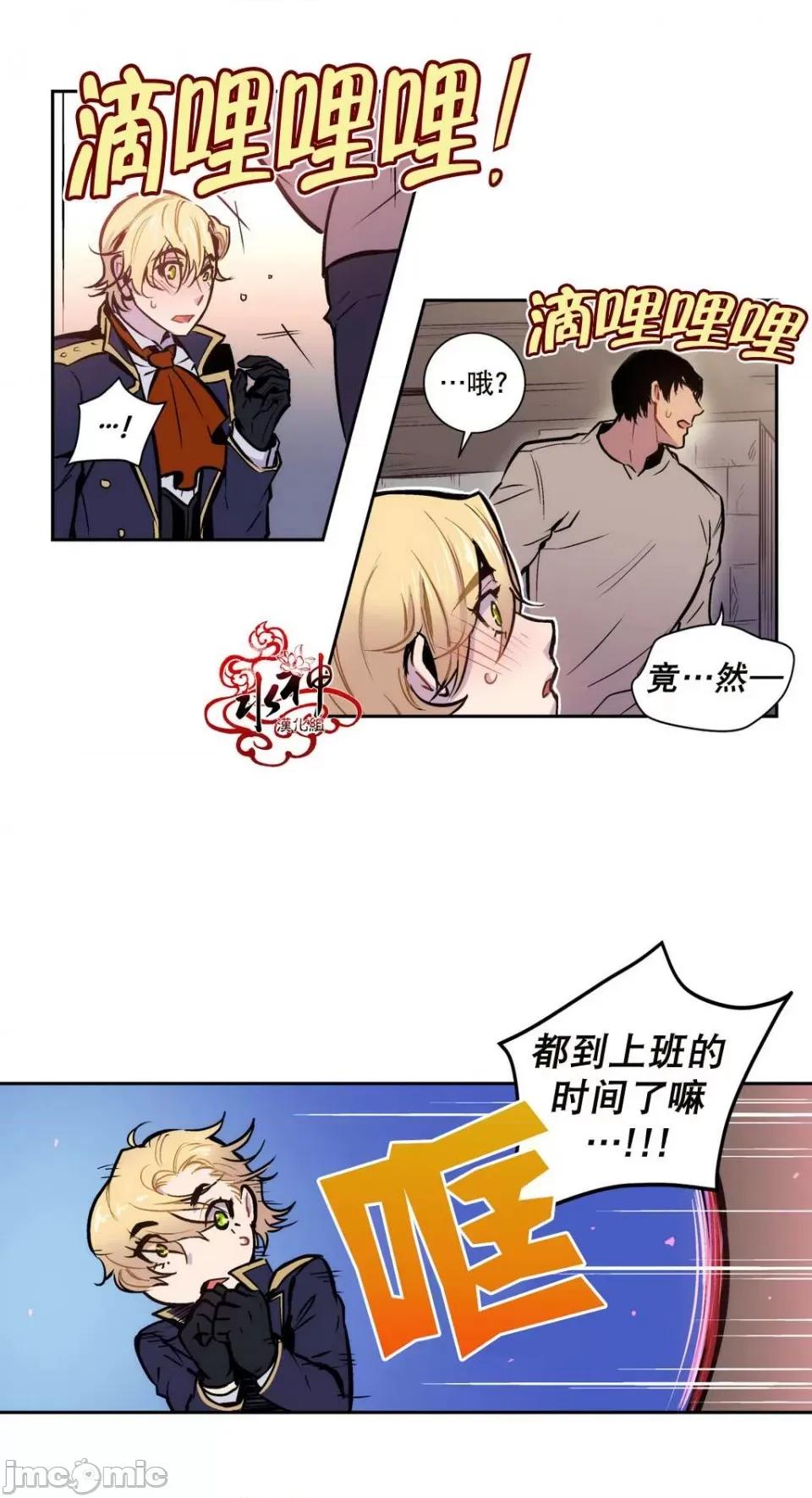 Blood Blood Bank 第23页