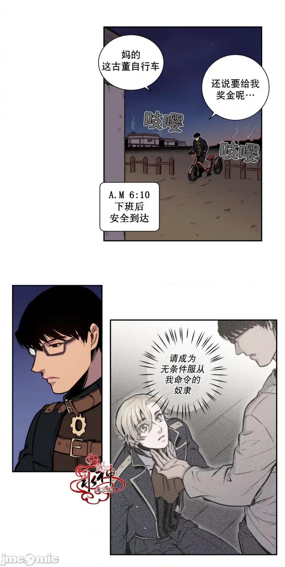Blood Blood Bank 第27页