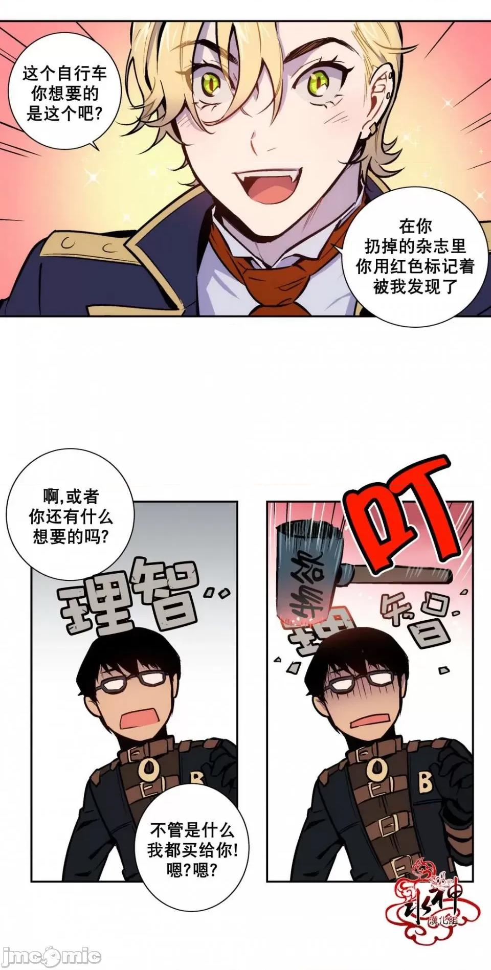 Blood Blood Bank 第30页