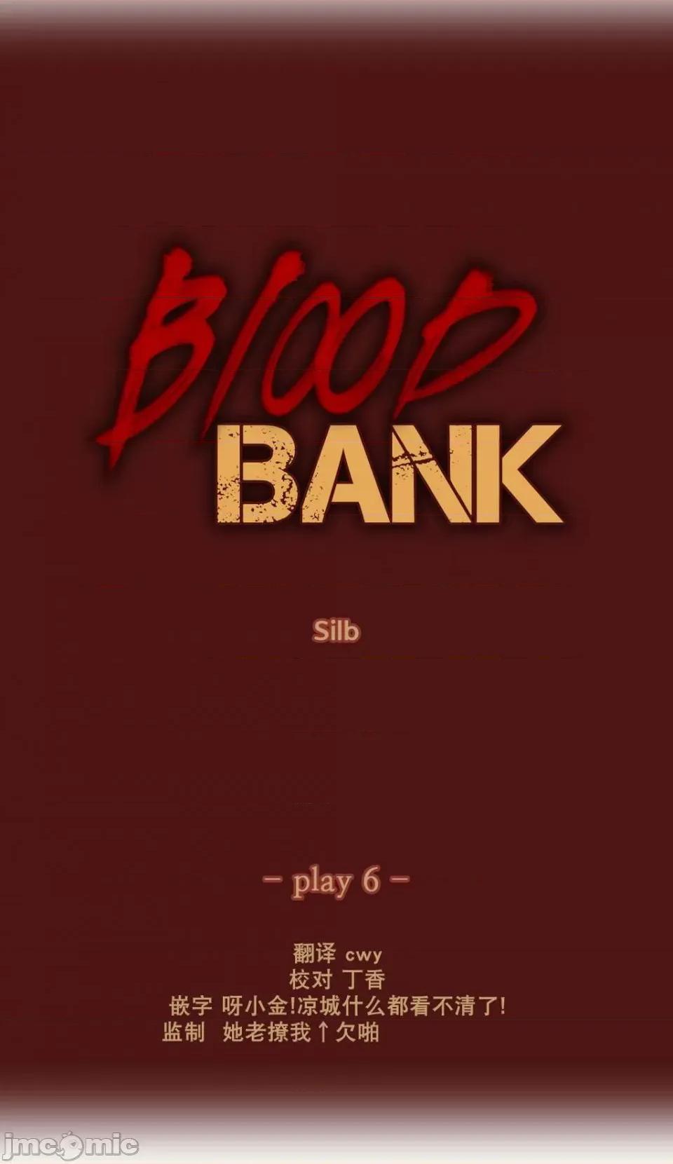 Blood Blood Bank 第34页