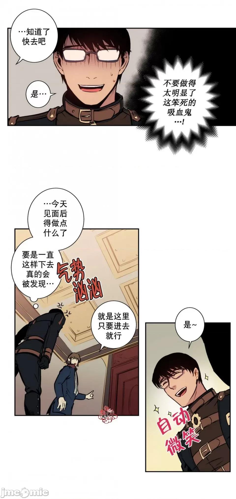 Blood Blood Bank 第39页