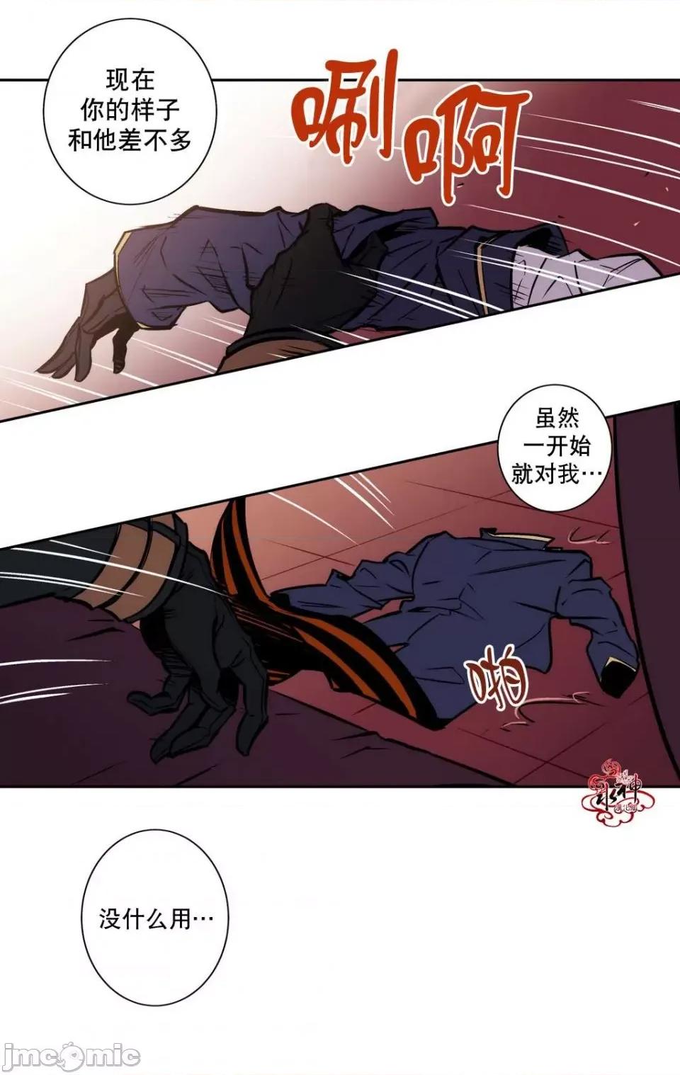 Blood Blood Bank 第66页