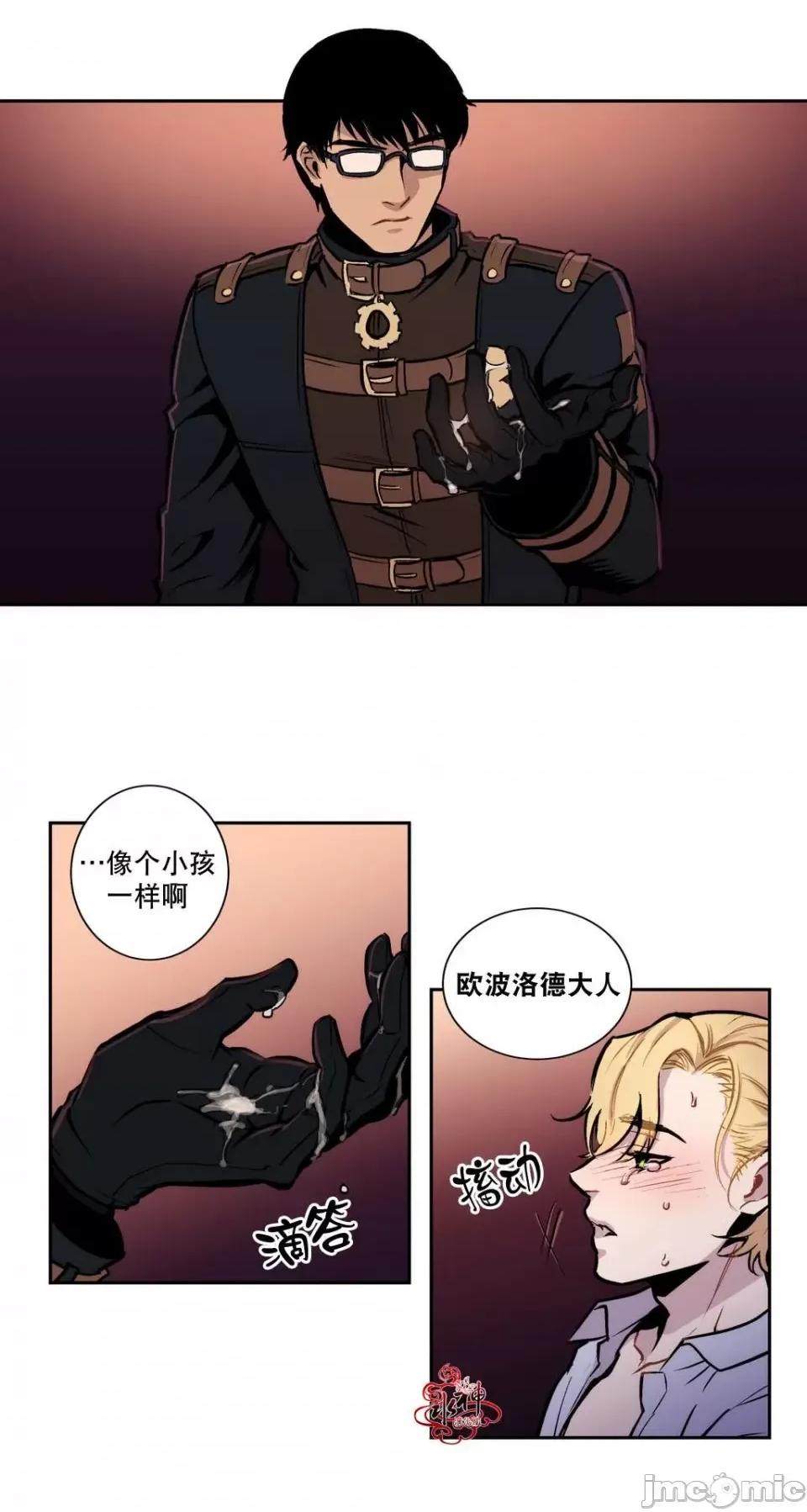 Blood Blood Bank 第78页