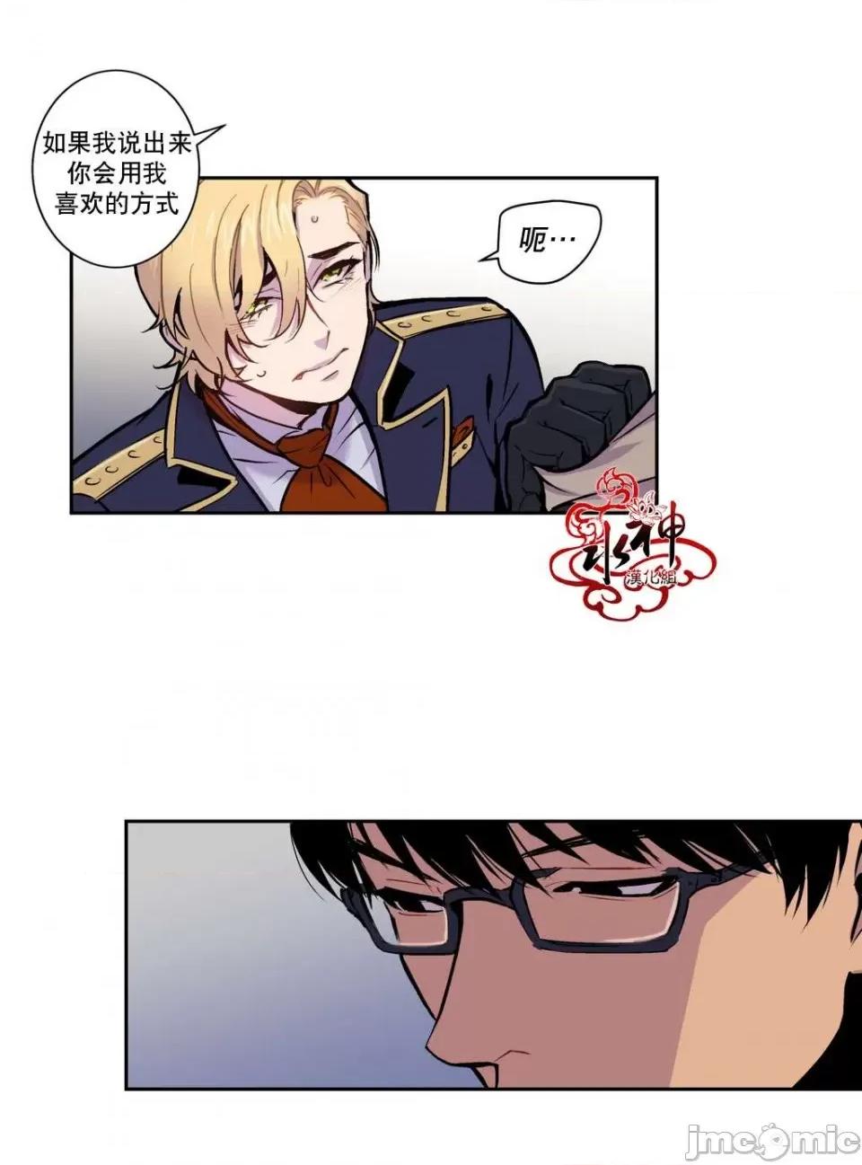 Blood Blood Bank 第19页